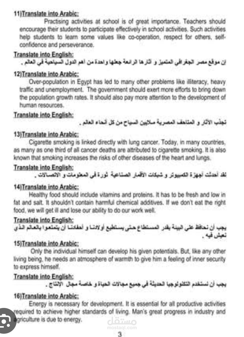 ترجمة