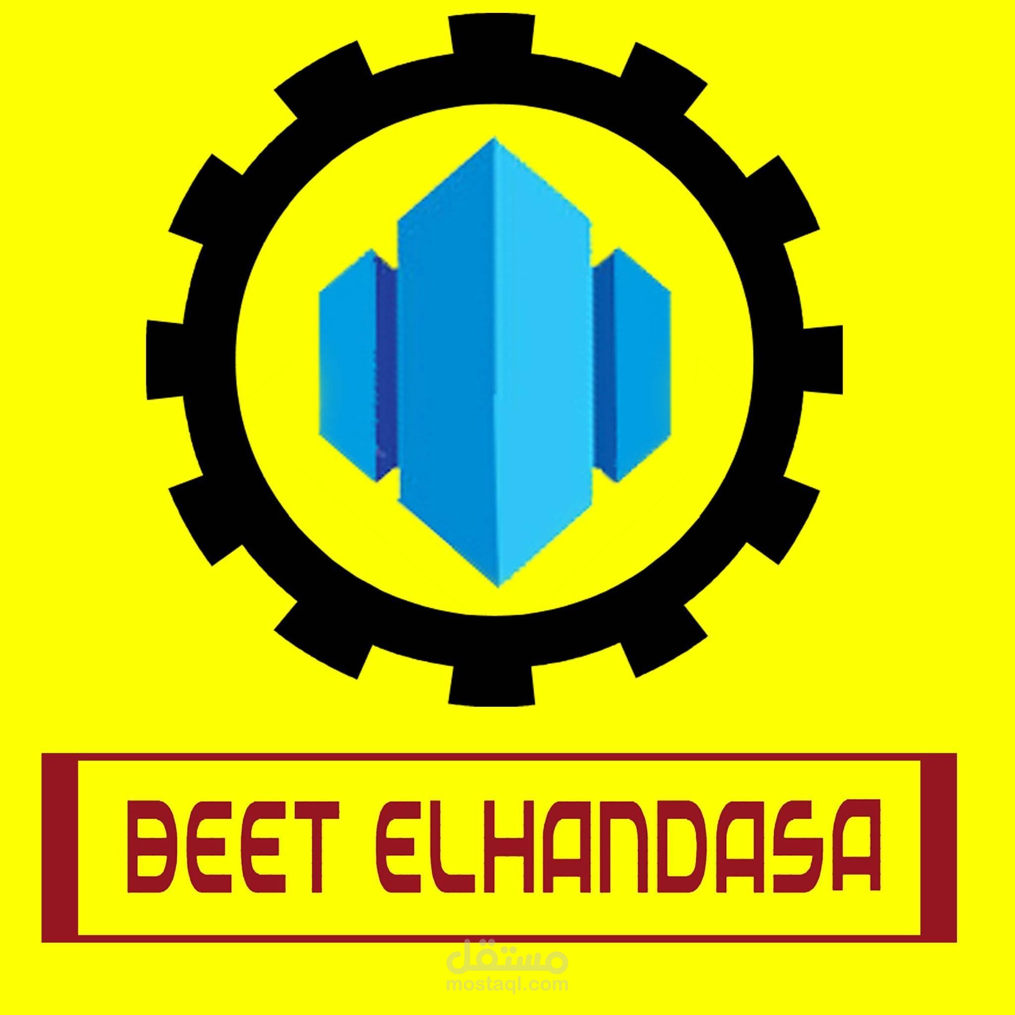 لوجو شركة بيت الهندسة للمقاولات العامة