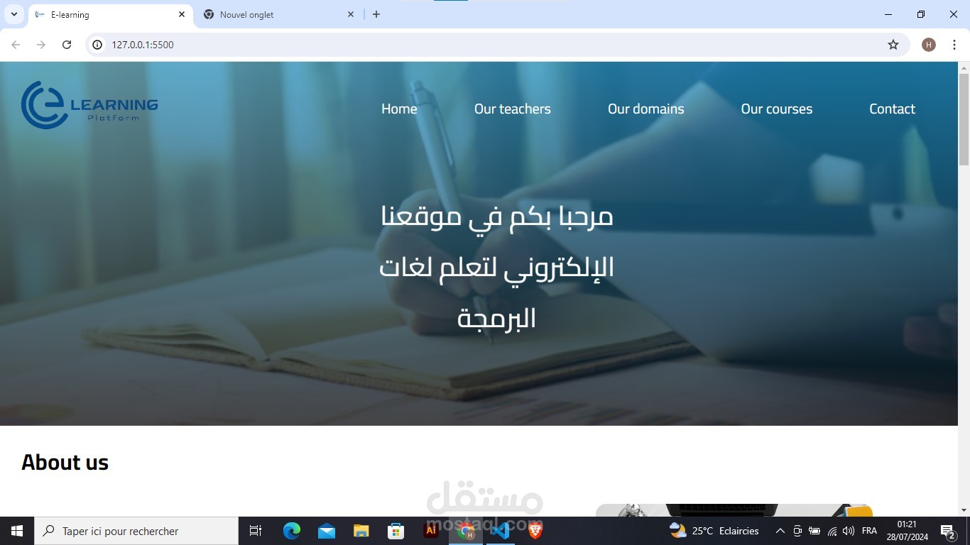 e-learning platfoem منصة تعليمية