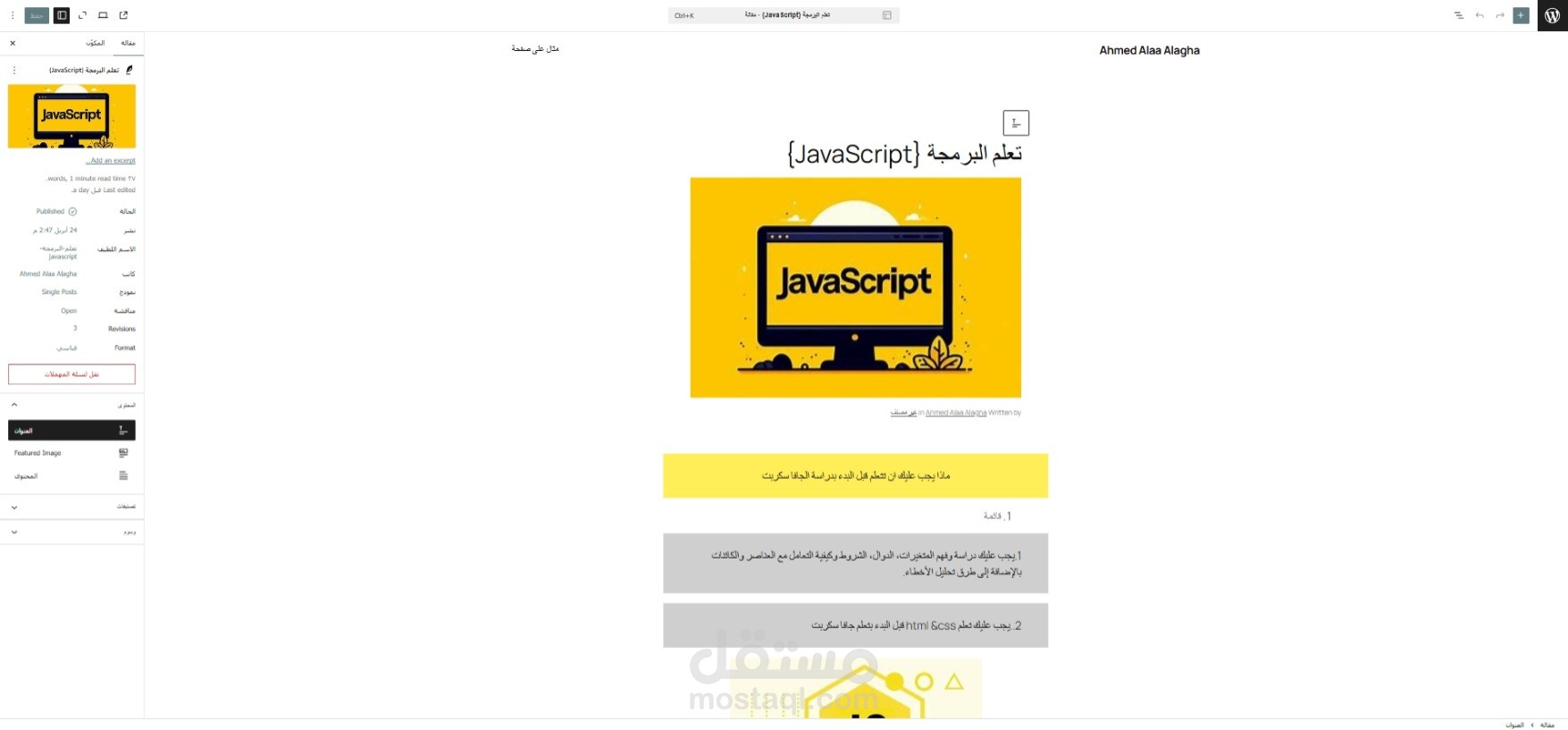 وورد برس