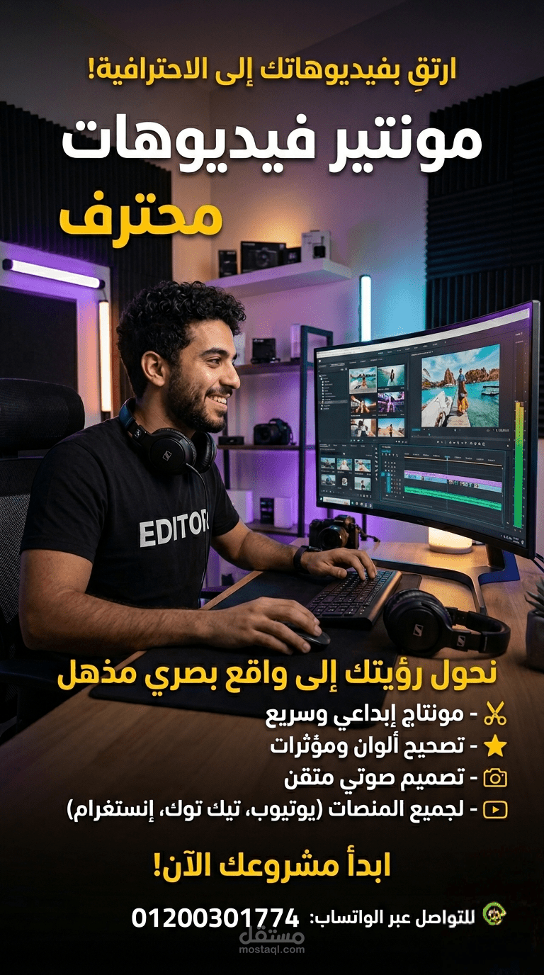 مونتاچ ڤيديوهات