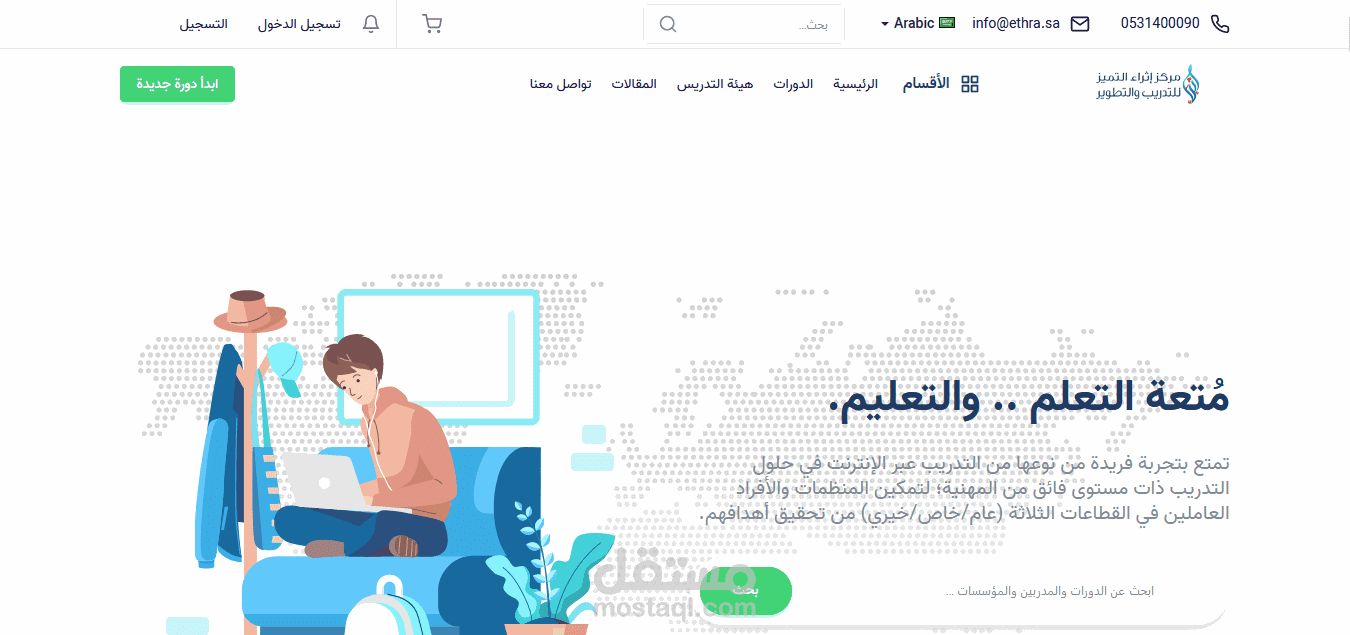 موقع إثراء التميز التعليمي