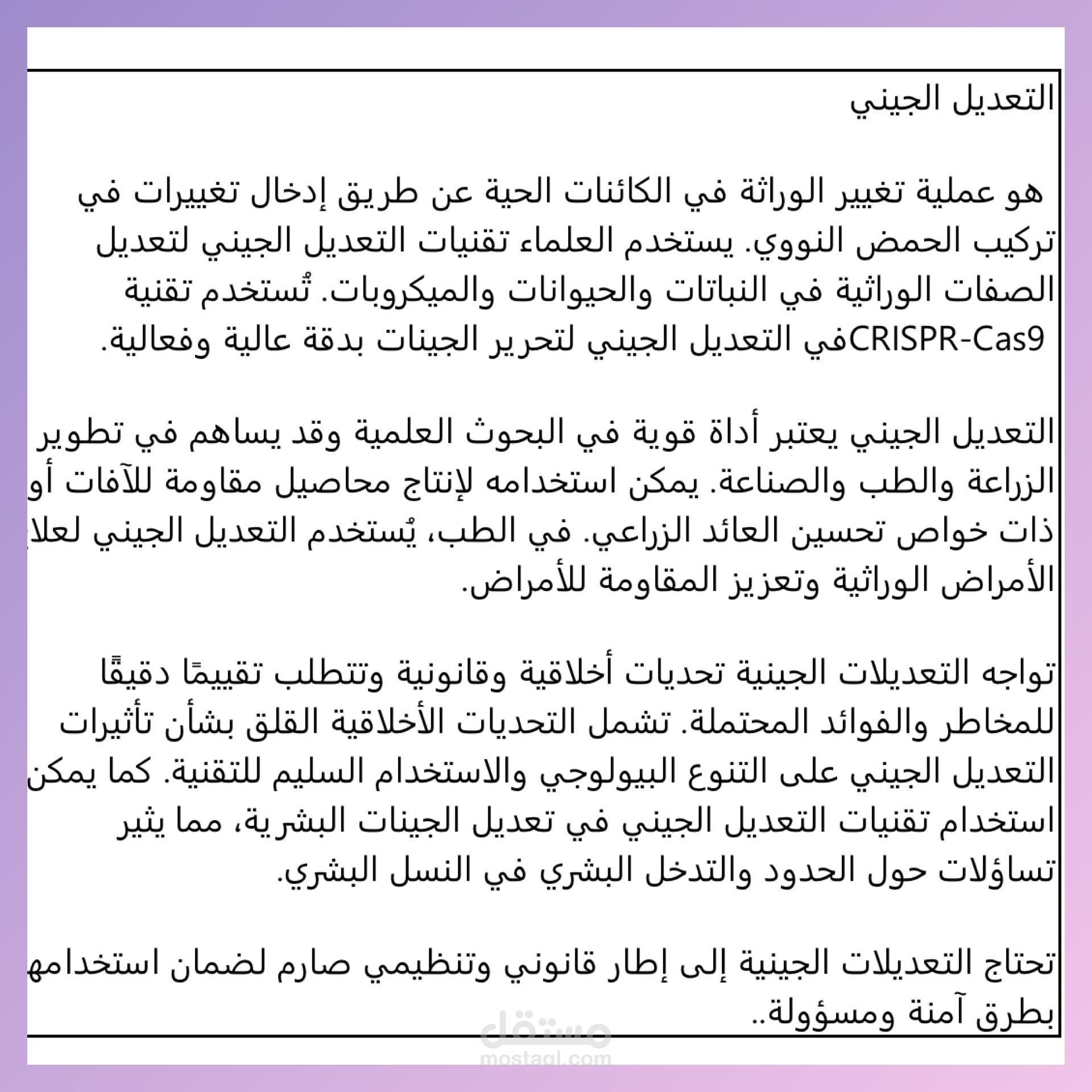 ترجمة نص علمي من العربية الى الانجليزية