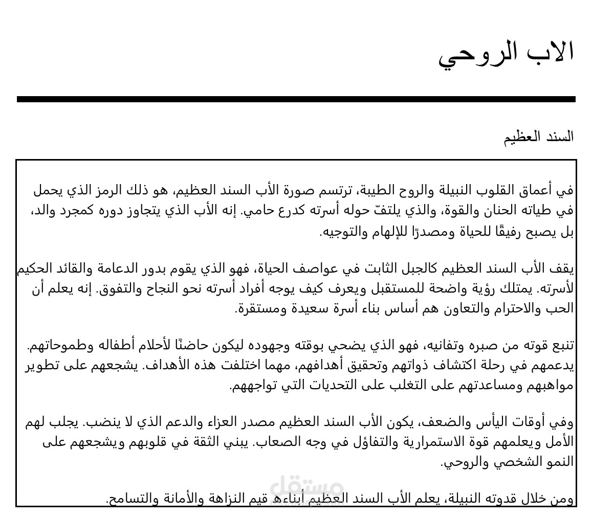 كتابة خاطرة