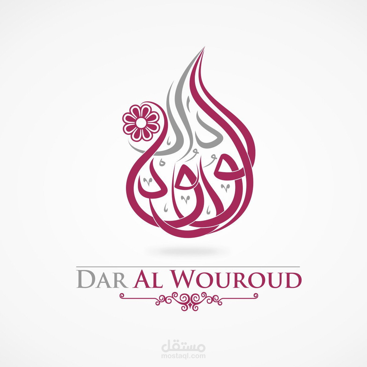 لوجو خط عربي ابتكاري