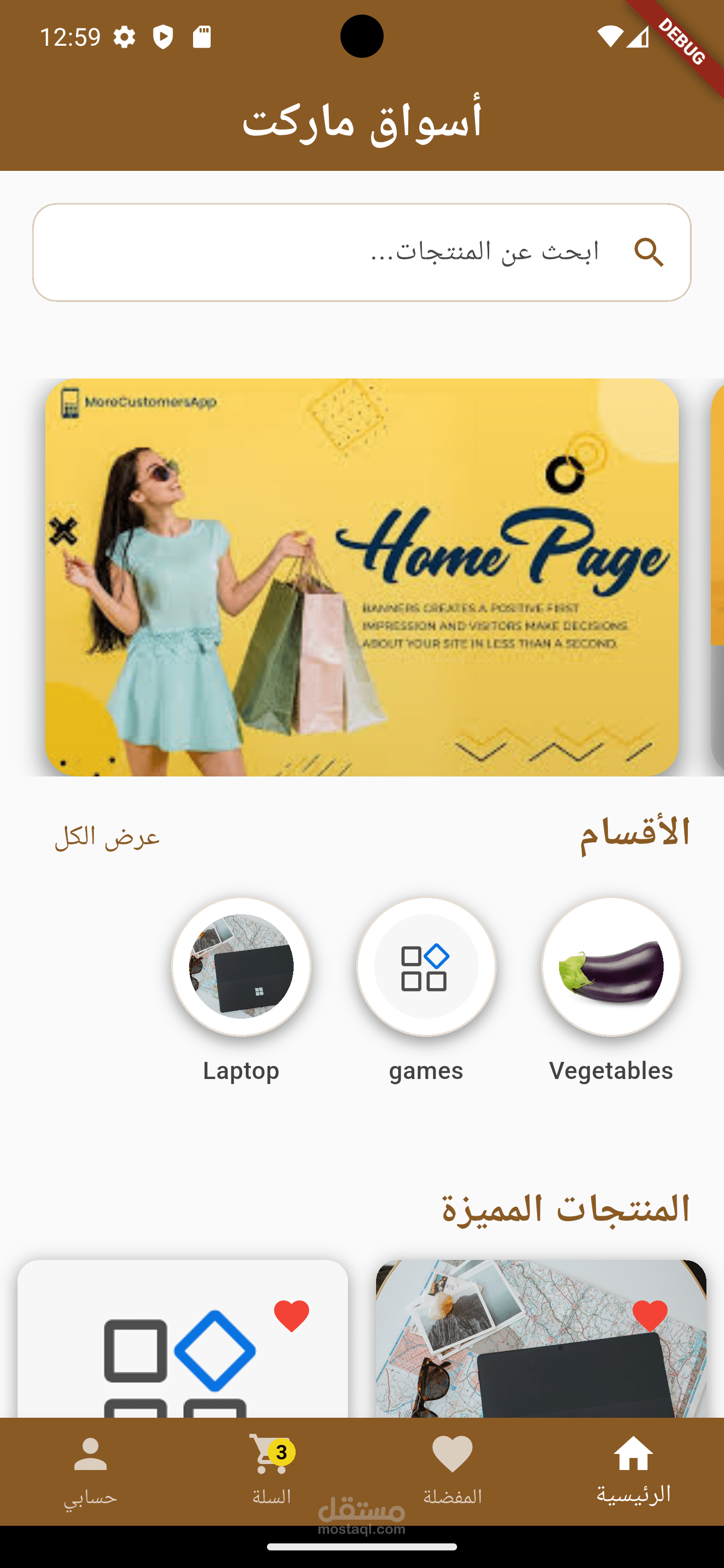 ُe-commerce