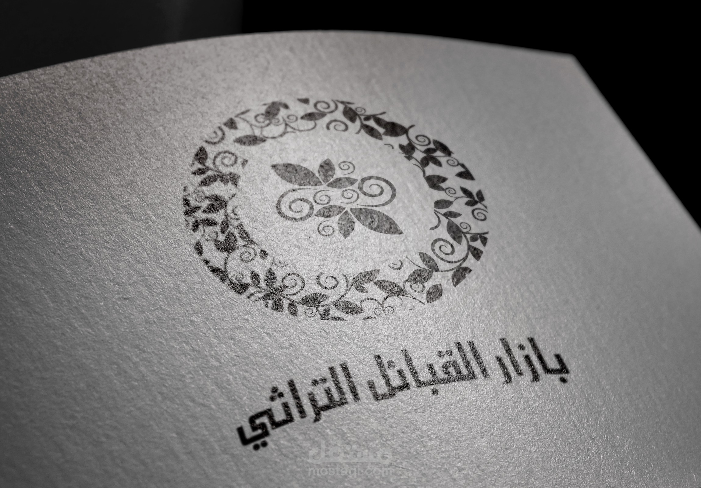 شعار لشركة بازار القبائل التراثي