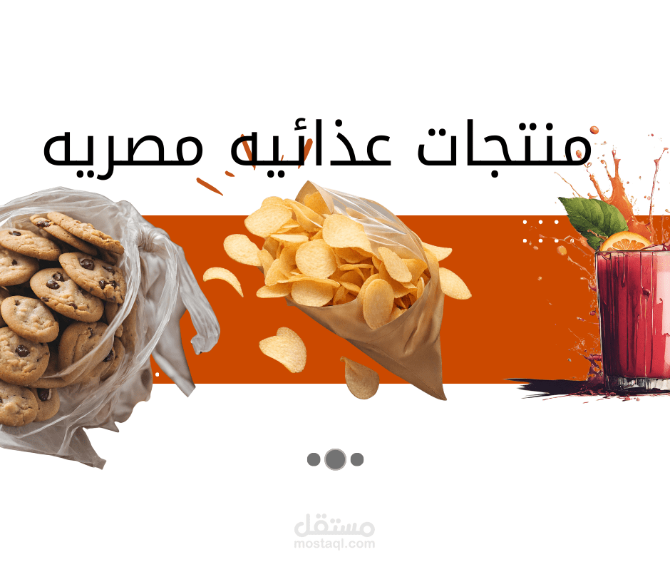 تجميع بيانات منتجات مصريه