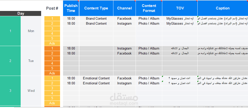 Social Media Content Calendar