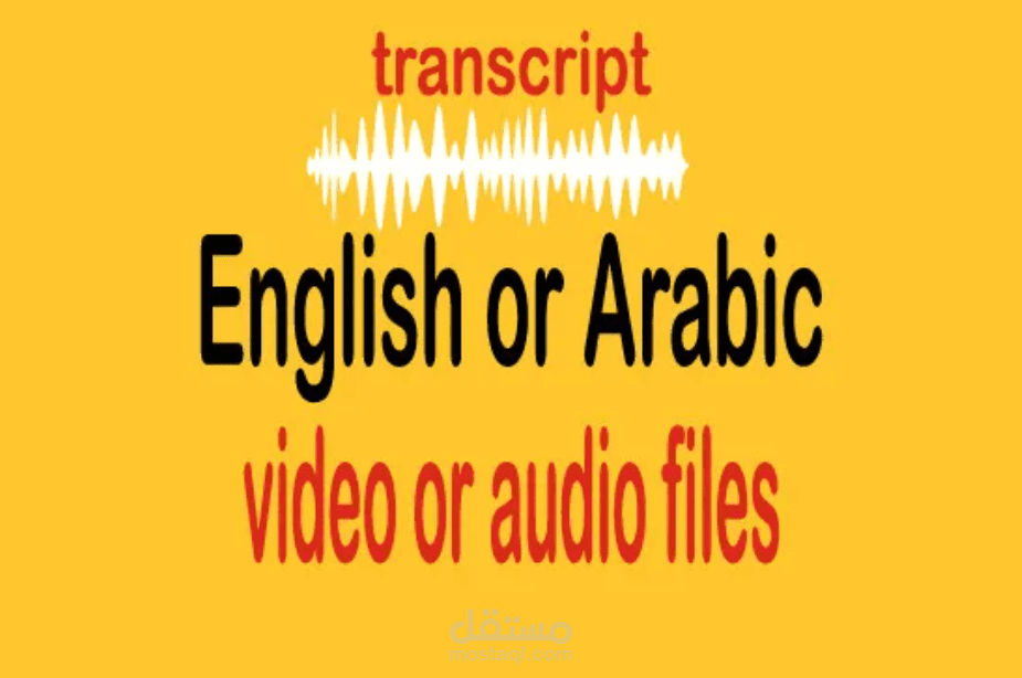 Transcription