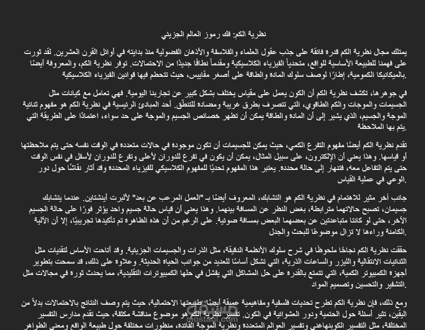 ترجمة مقال