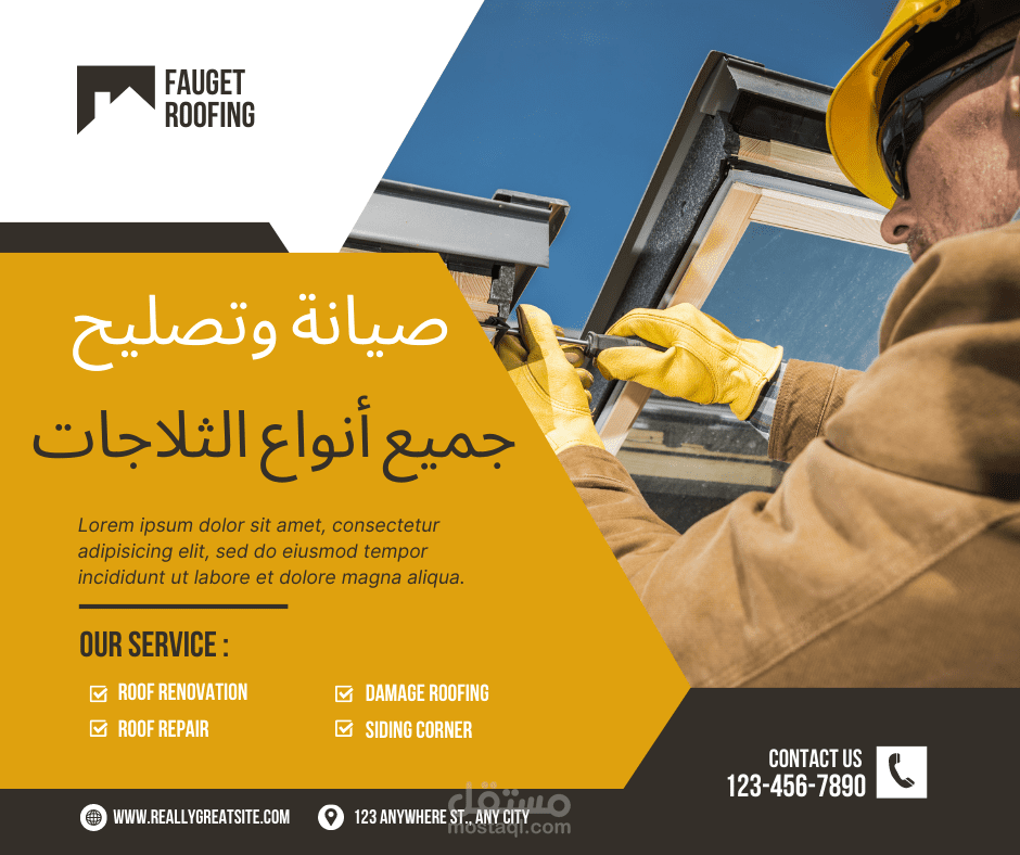موقع الكترونى لشركة تصليح ثلاجات