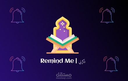 Remind Me | ذكرني Extention