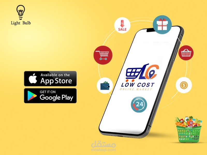 تطبيق بيع منتجات