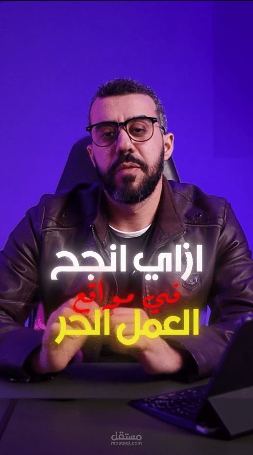 مونتاج Reels بستايل جديد