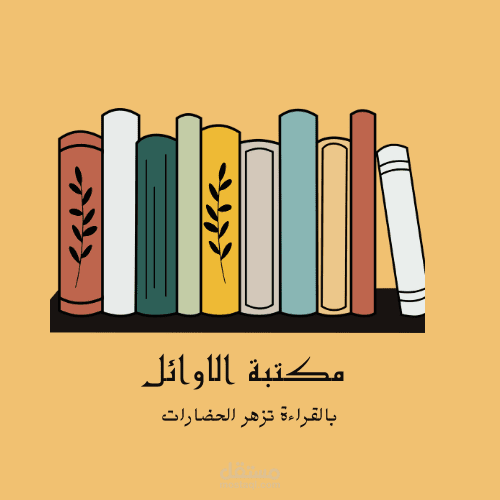 تصميم شعارات (Logo)