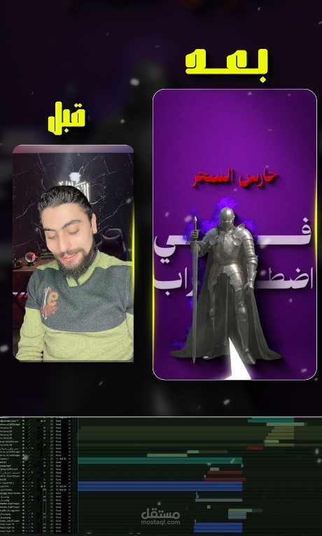 مونتاج ريل