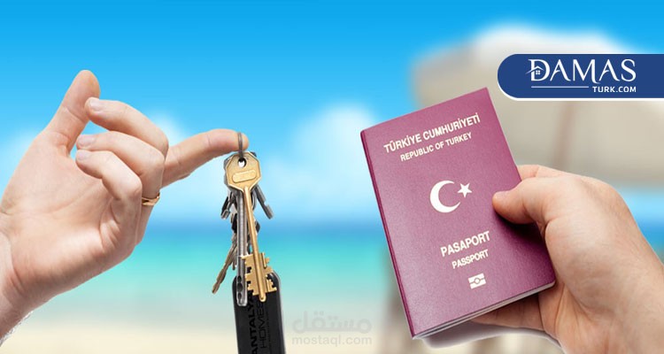 الجنسية التركية - الإقامة في تركيا - الفيزا التركية