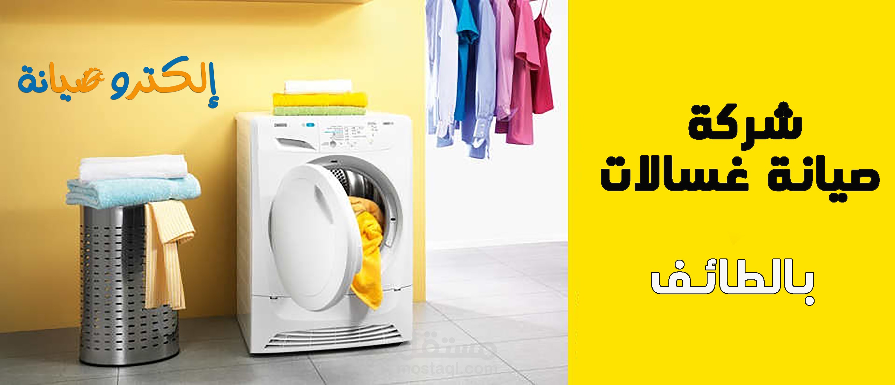 مقال جديد لشركة صيانة في السعودية