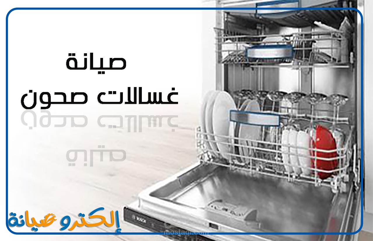 مقال جديد لشركة صيانة في السعودية