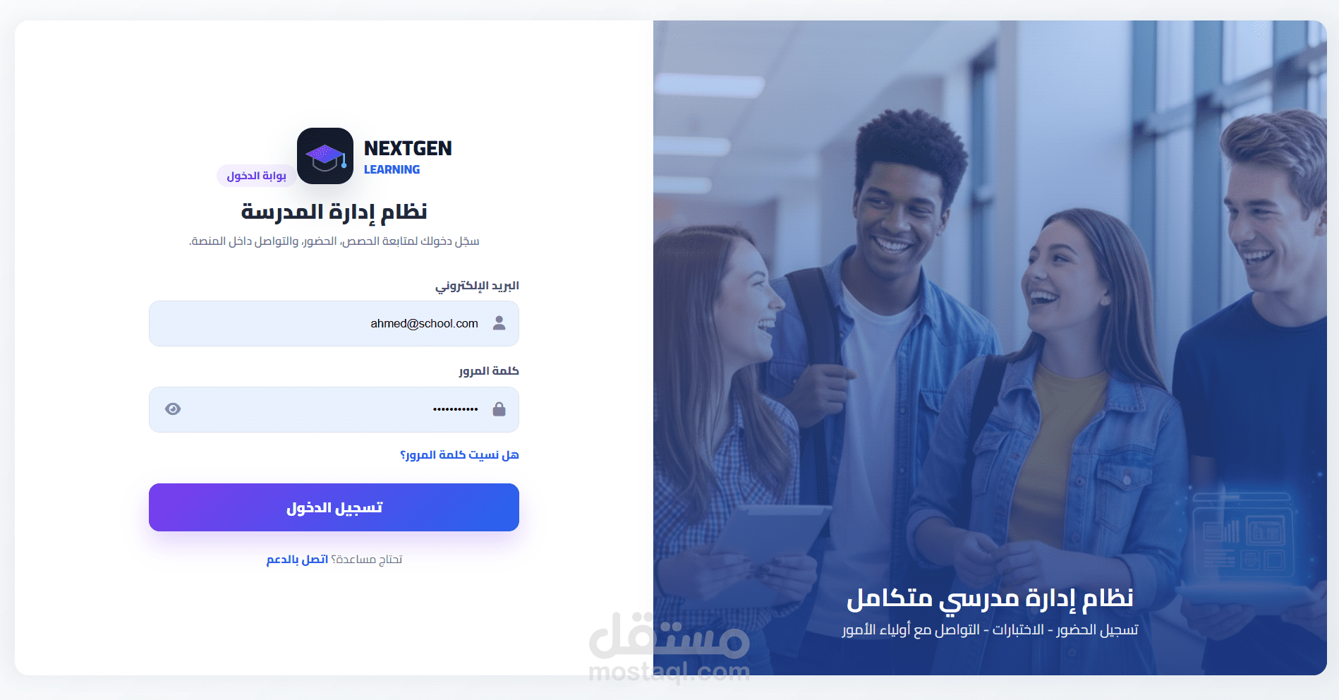 NextGen Learning