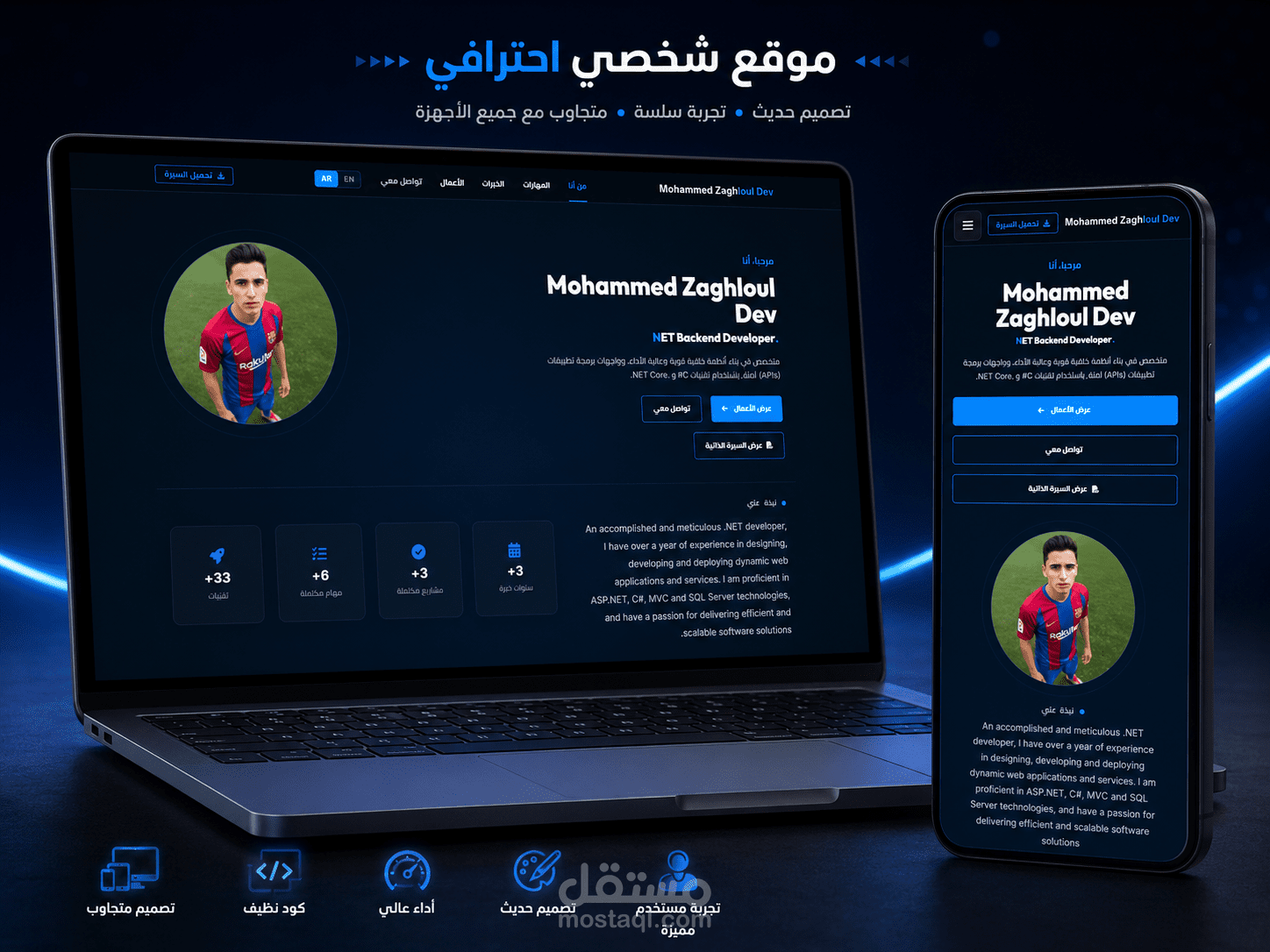تطوير لوحة تحكم لإدارة موقع Portfolio شخصي