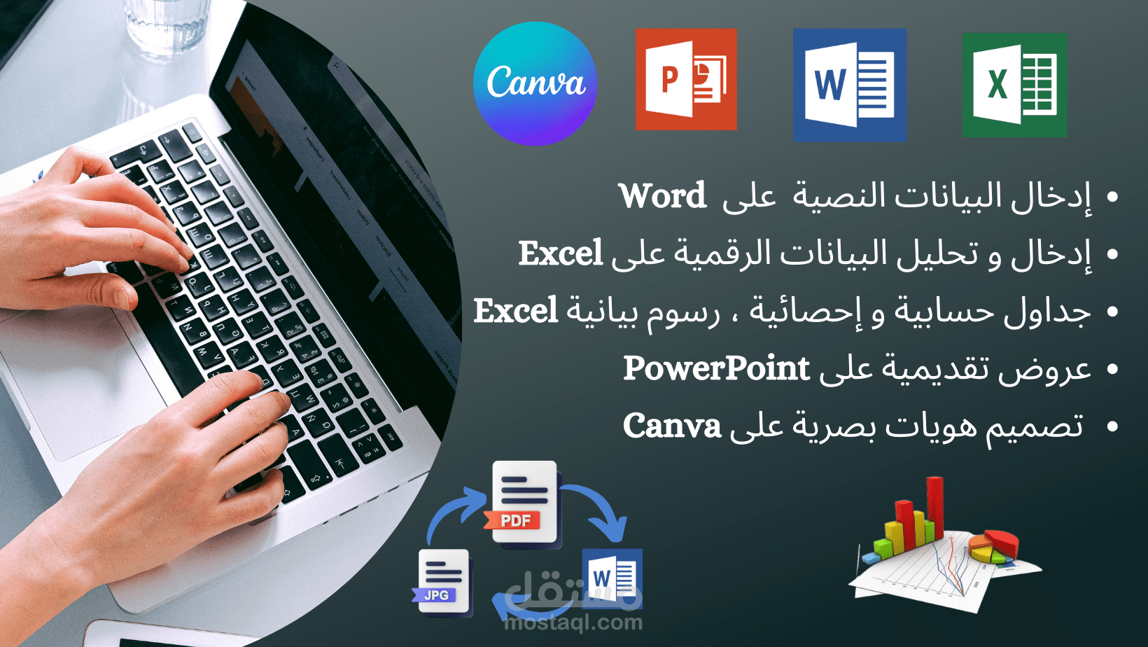 إدخال بيانات نصية و رقمية
