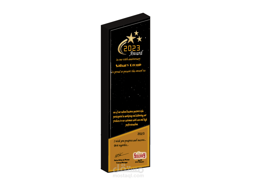 دروع  تذكارية لمؤسسة الخوماري (memorial shield)