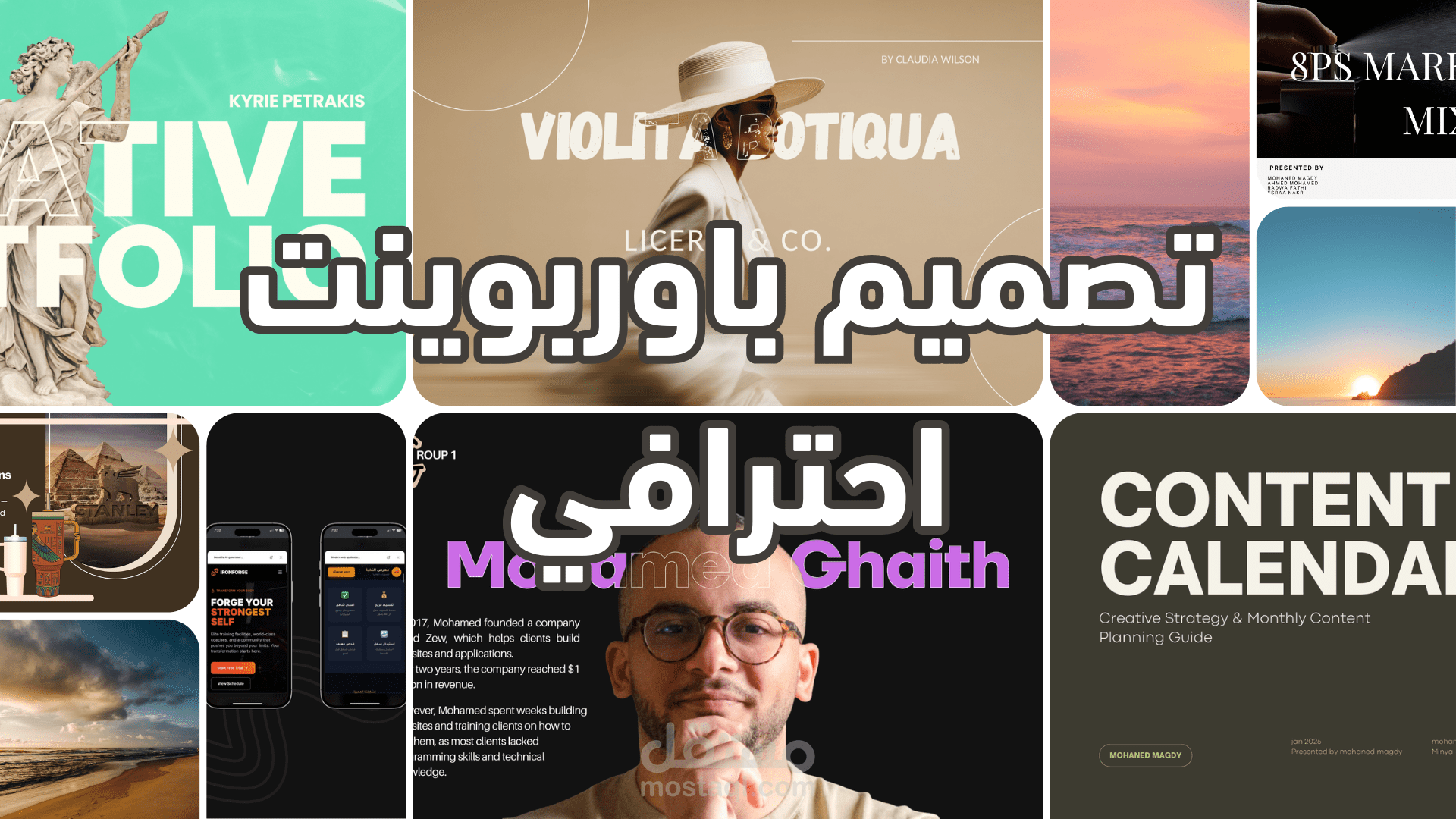 عرض Powerpoinnt احترافي