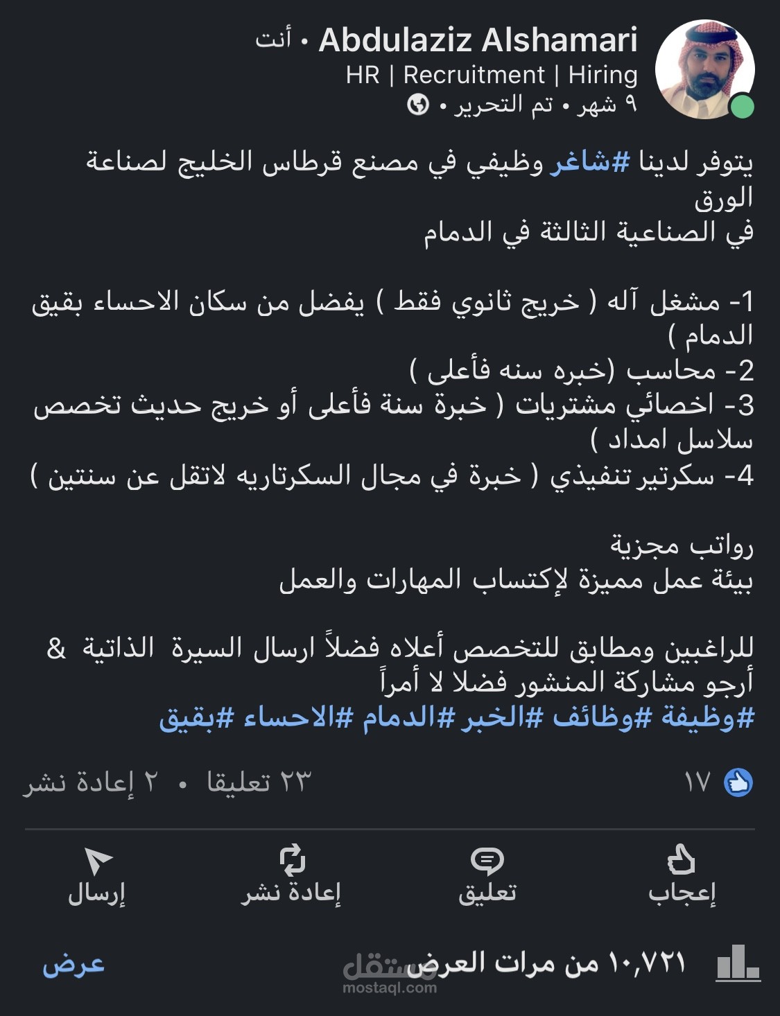 اعلانات وظيفيه
