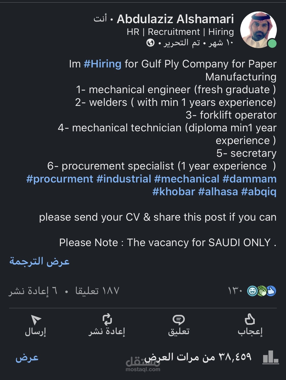 استقطاب كفاءات وموظفين مميزين
