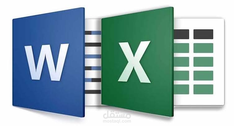 كتابه وحفظ وتعديل ملفات Word and Excel