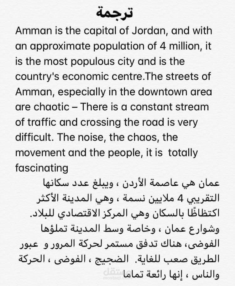 قطعة مترجمة إلى الانجليزية