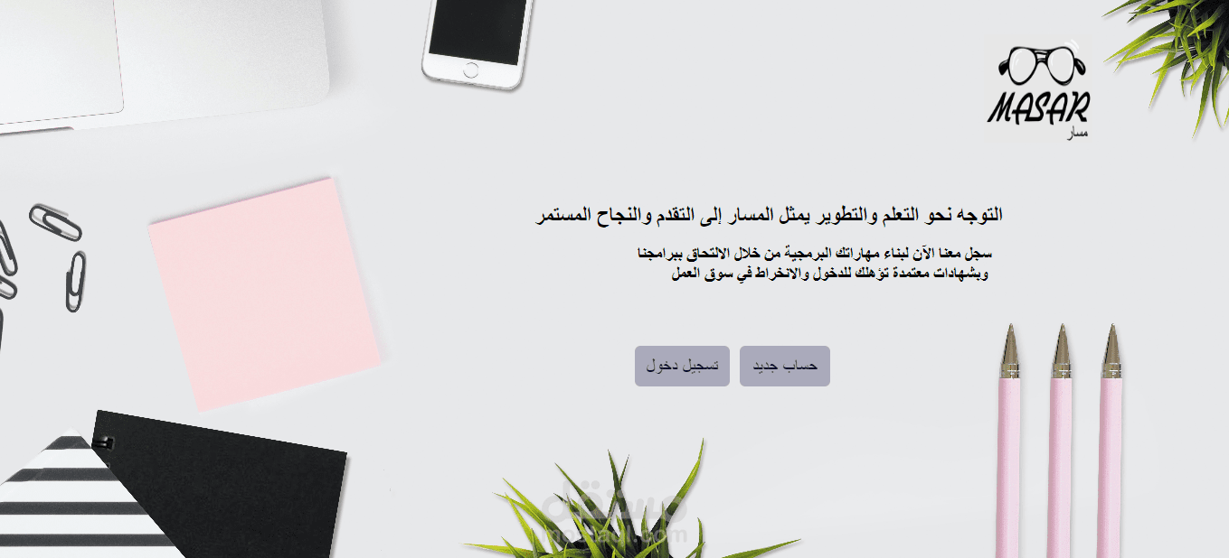 موقع لتسجيل في دورات برمجية