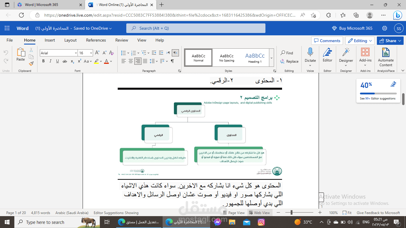 تفريغ ملف صوتي