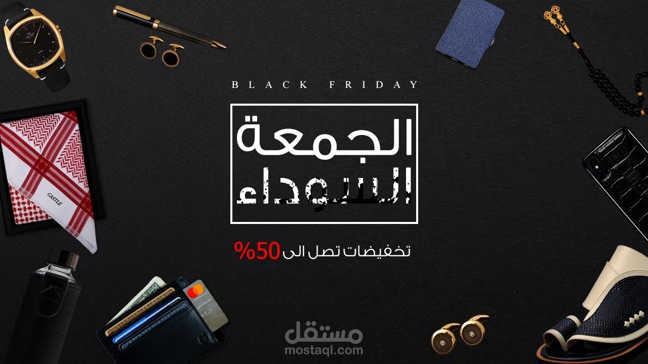 فيديو متحرك لبلاك فرايدية