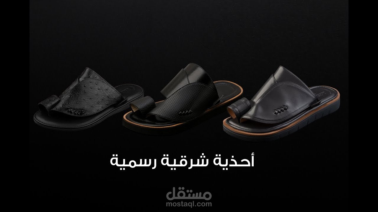 إعلانات سناب شات للأخذية الشرقية