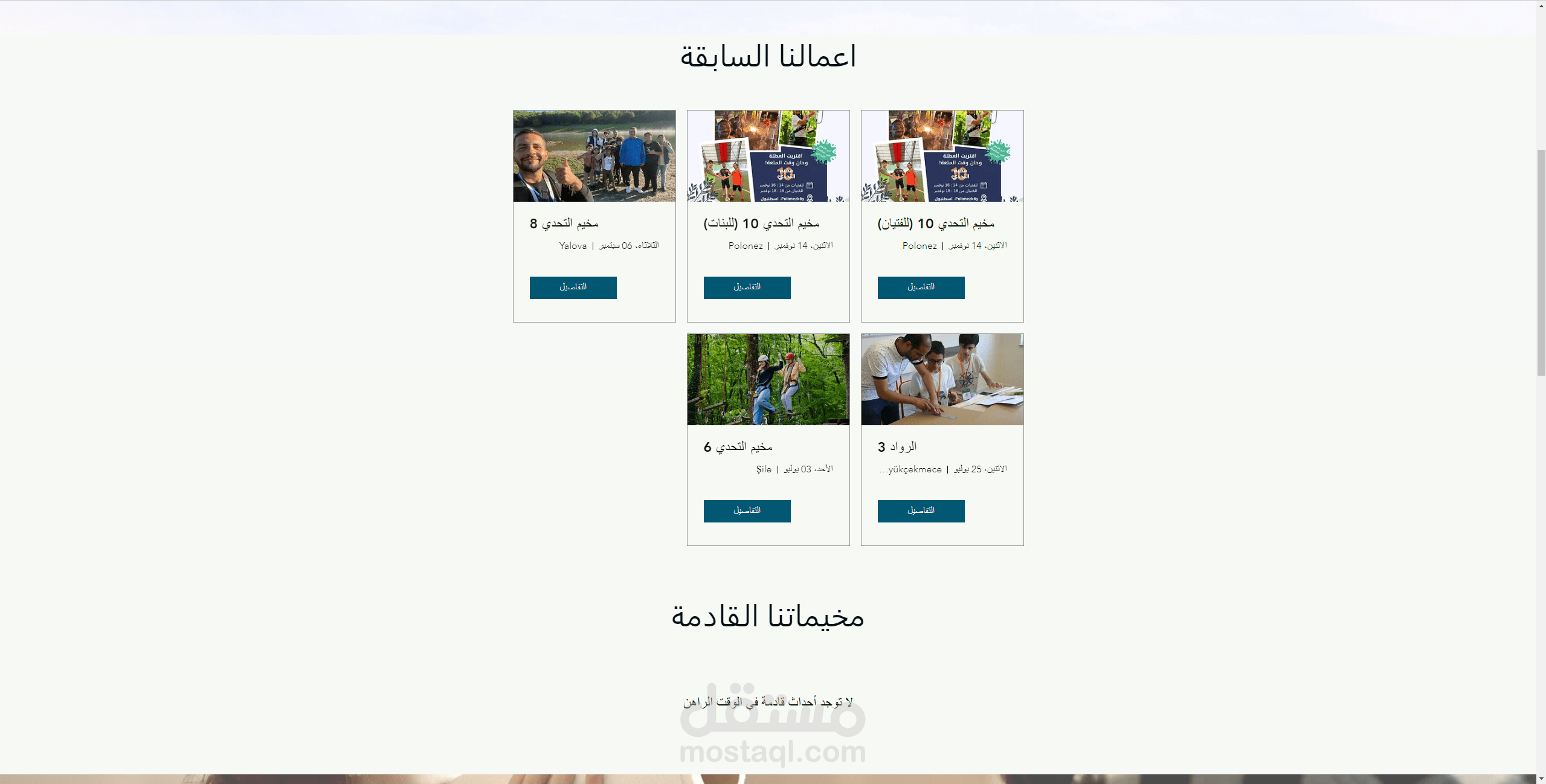 اكاديمية ارتقاء التعليمية