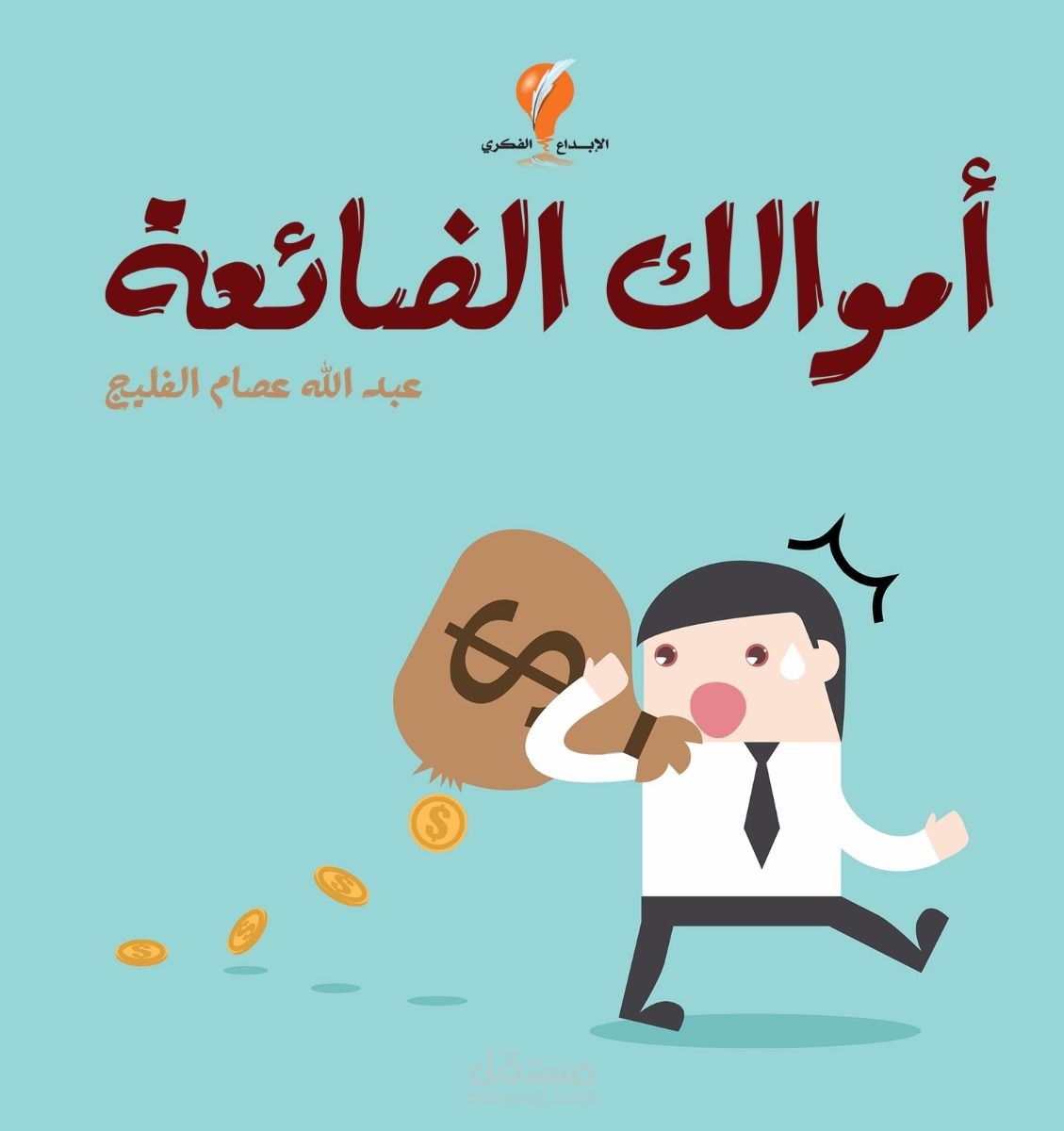 تصميم وتنسيق كتب
