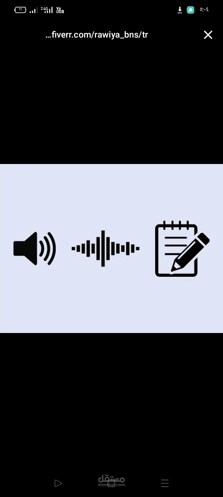 ترجمه تصحيح
