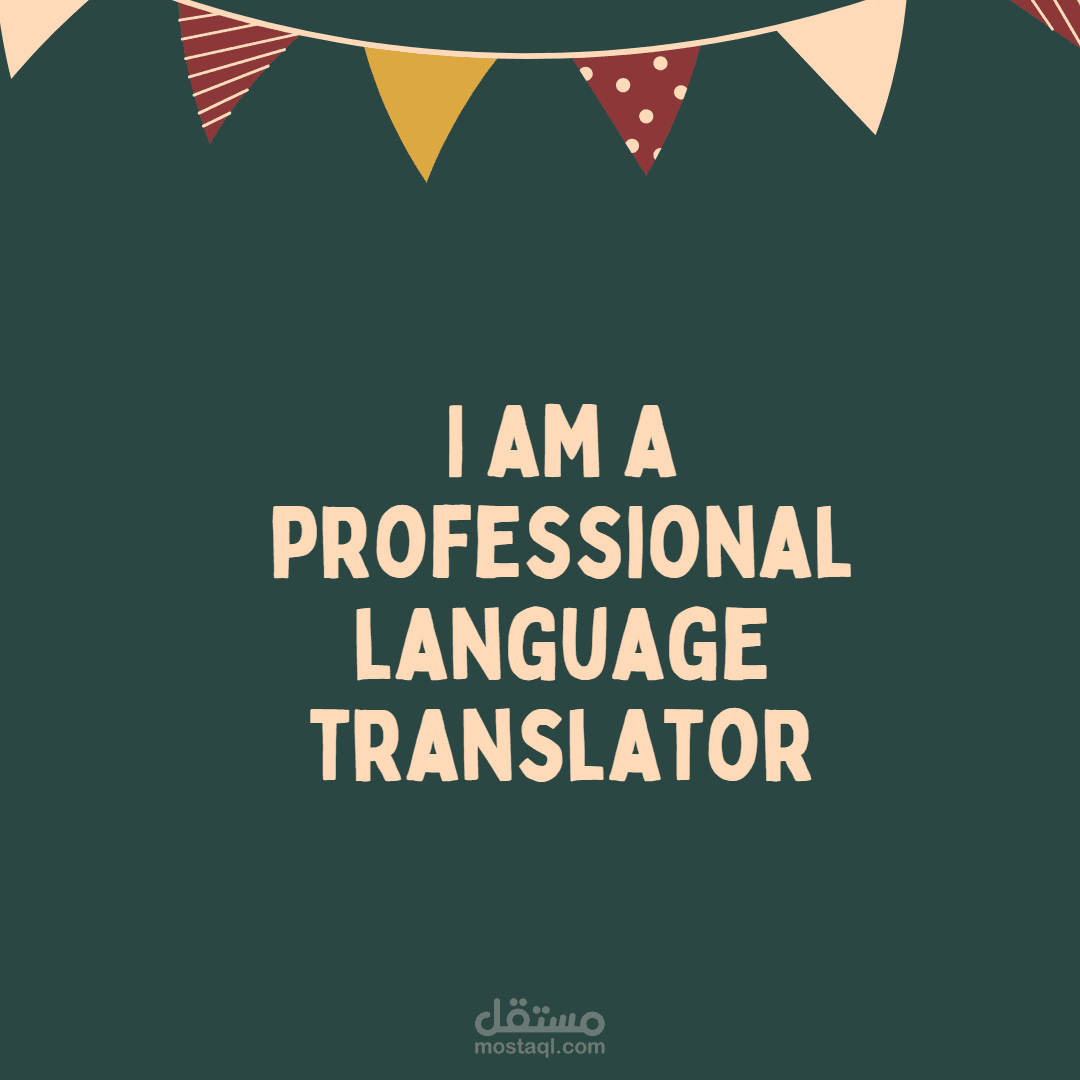 مترجم لغات محترف