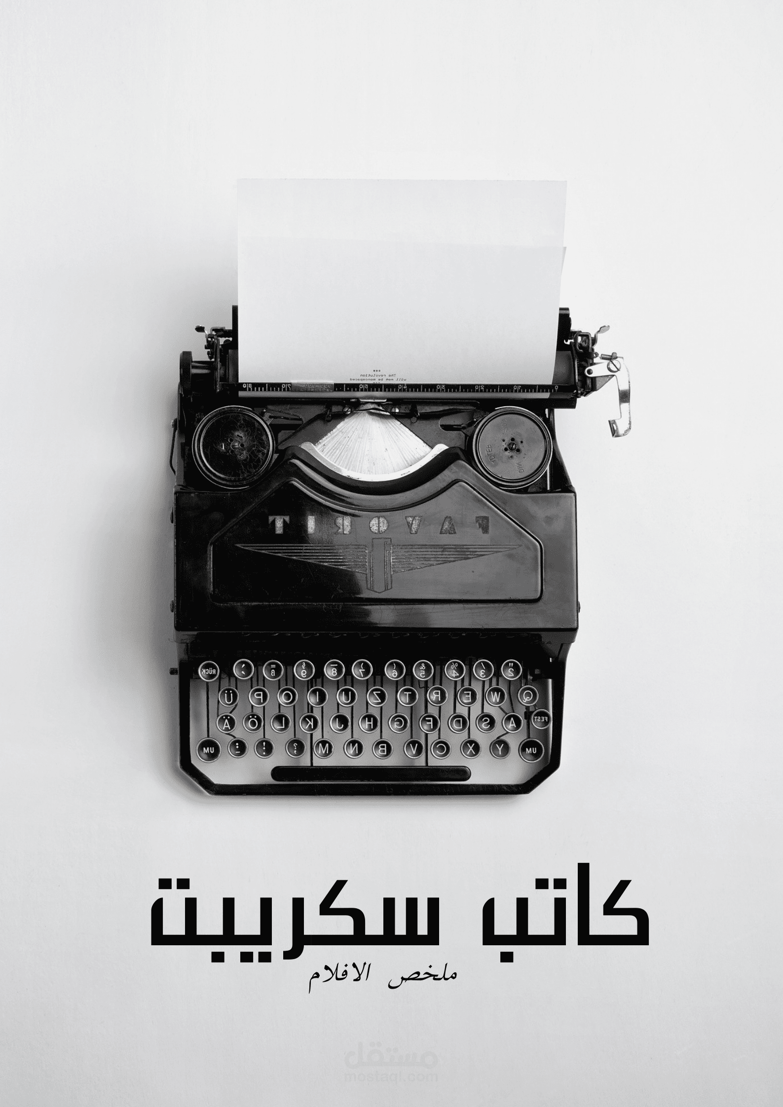 ملخص الافلام و كاتب سكريبت