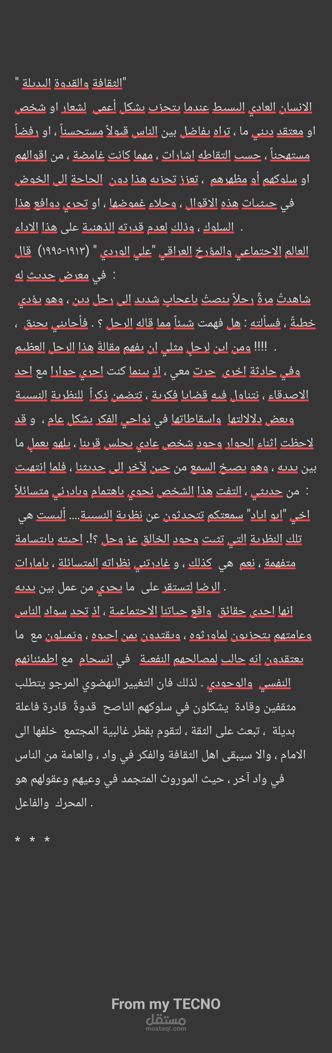 كتابة مقال باللغة العربية