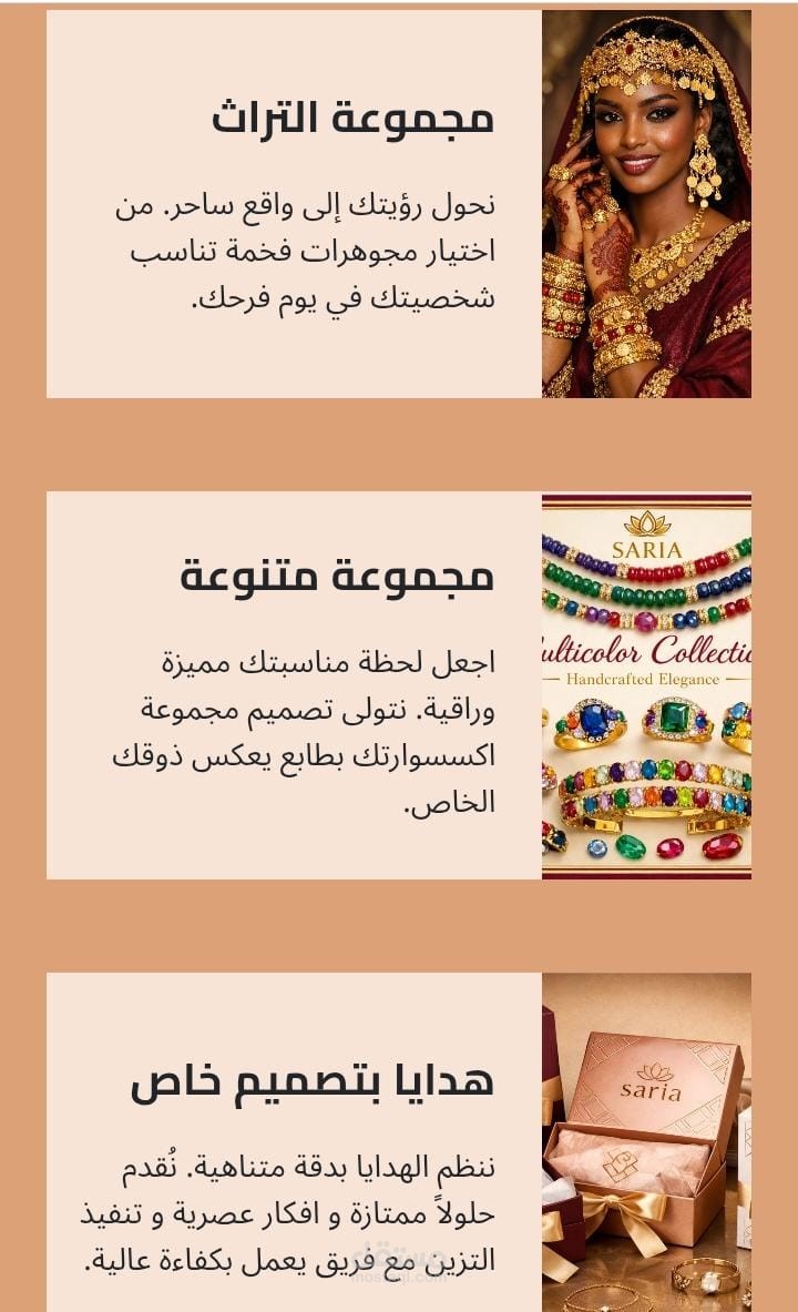 موقع الكتروني لمعرض اكسسوارات