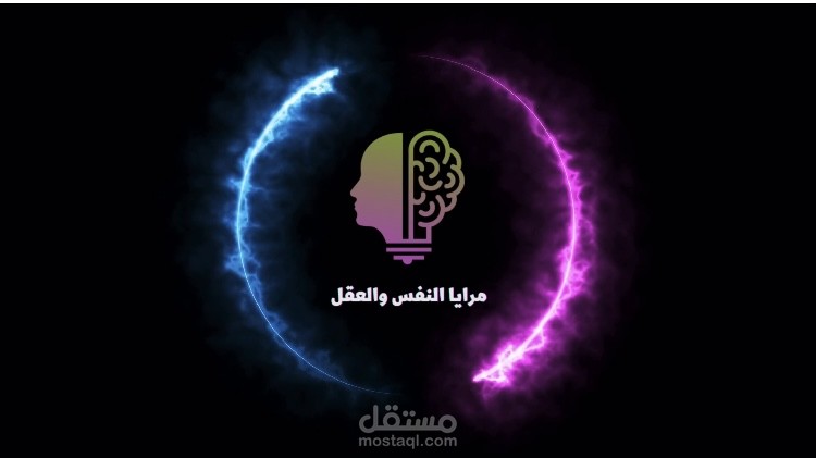 فيديو لقناه علي اليوتيوب يشرح بعض النصائح في علم النفس