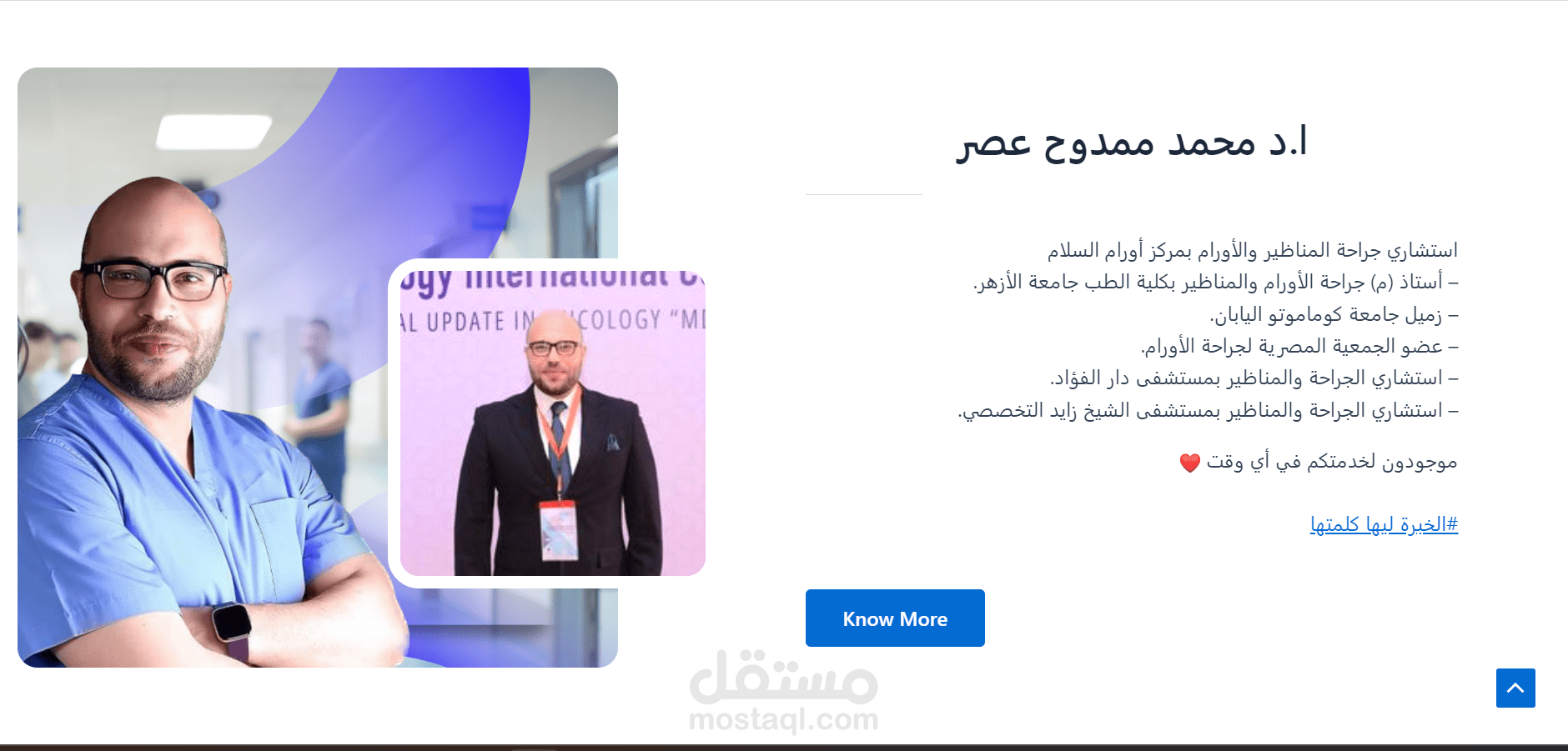 موقع وردبريس  لدكتور جراحه