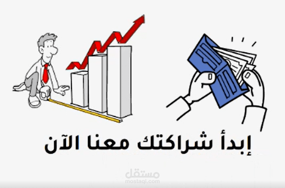 عمل فيديو لشركة تطوير