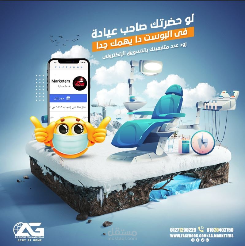 تصميم سوشيال ميديا