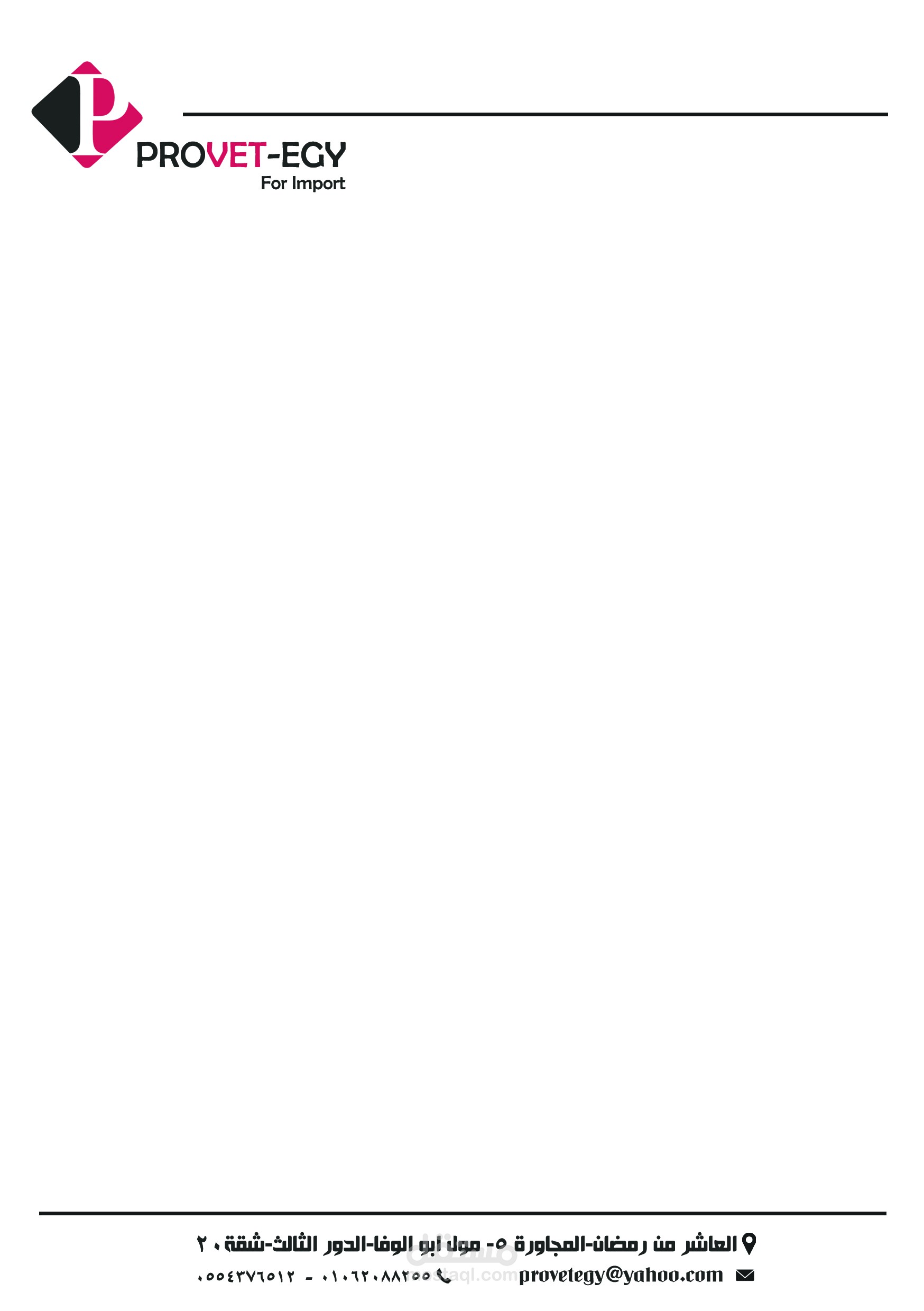 تصميم مطبوعات ورقيه