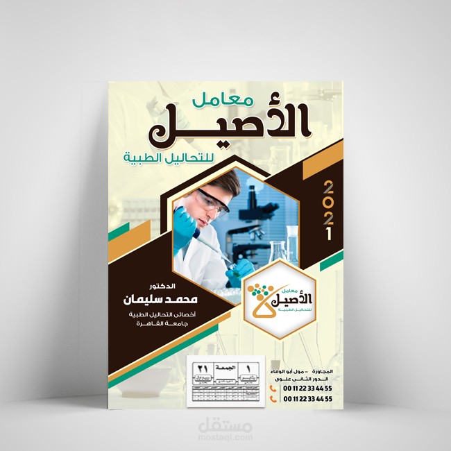 تصميم نتائج